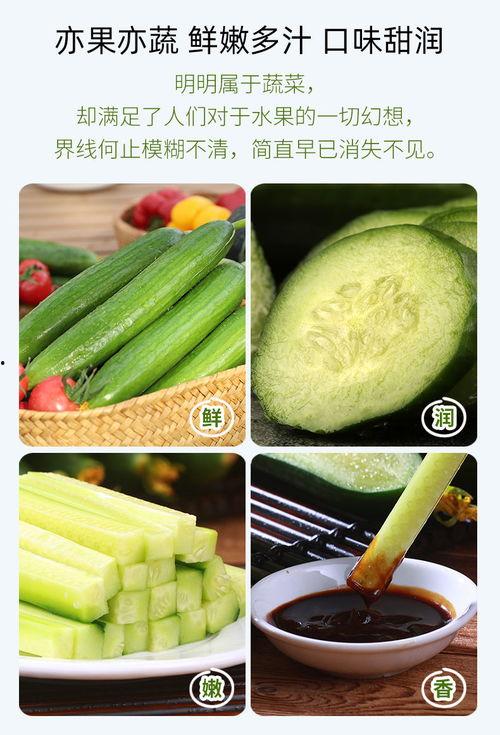 吃小瓜水果解毒,吃小瓜，健康生活每一天