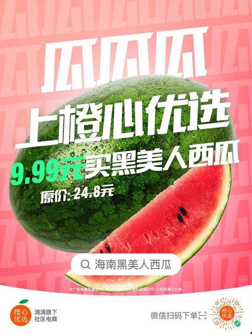 限时吃瓜,限时抢鲜！揭秘吃瓜界的速度与激情