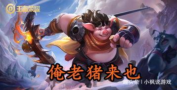 王者荣耀事前吃瓜,揭秘事前吃瓜背后的精彩故事