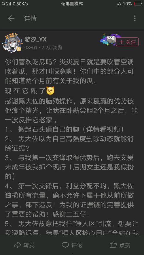 关于网络吃瓜感想,揭秘虚拟世界的“围观”文化