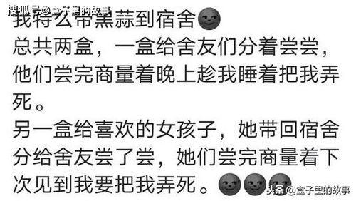 舍友分享吃瓜的文案,共享欢乐时光