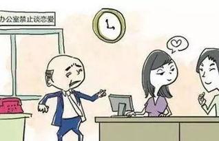 领导开会吃瓜笑话