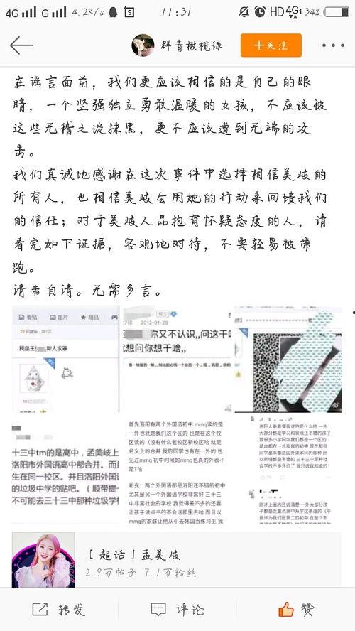 王同学 吃瓜,揭秘娱乐圈那些不为人知的幕后故事